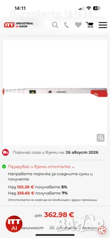 нов професионален измервателен уред Nedo Switzerland, снимка 10 - Измервателни инструменти - 55787278