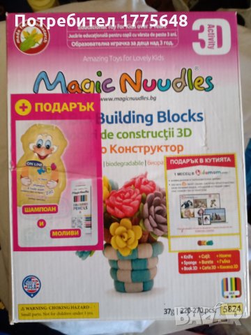 Конструктор Magic Nuudles