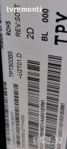 Power Board TPV 715GA052-P02-008-003M for Philips 50PUS6554/12 ,50 inc DISPLAY TPT500B5-U2T01.D REV., снимка 5 - Части и Платки - 39523034