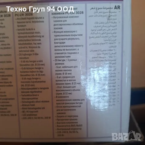 Електрически ролки за къдрене без увреждане на косата - професионални чисто нови, снимка 6 - Други - 49924345