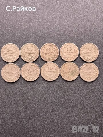 10 стотинки 1906 година - 10 броя, снимка 2 - Нумизматика и бонистика - 42902709