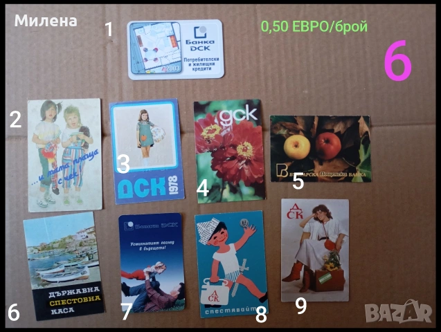 Календарчета, снимка 6 - Колекции - 53644346