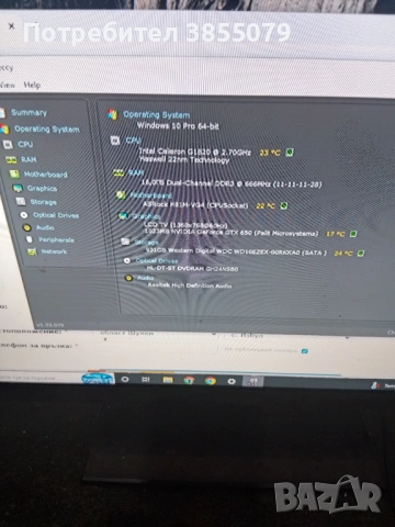  Продавам компютар  , снимка 5 - За дома - 53211309