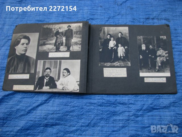 Албум Максим Горки, снимка 2 - Антикварни и старинни предмети - 31780478