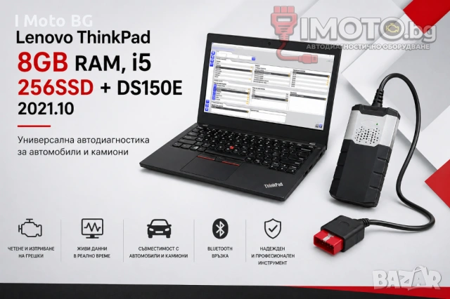 Lenovo ThinkPad 8GB , i5, 256SSD + Delphi DS150E 2021.10