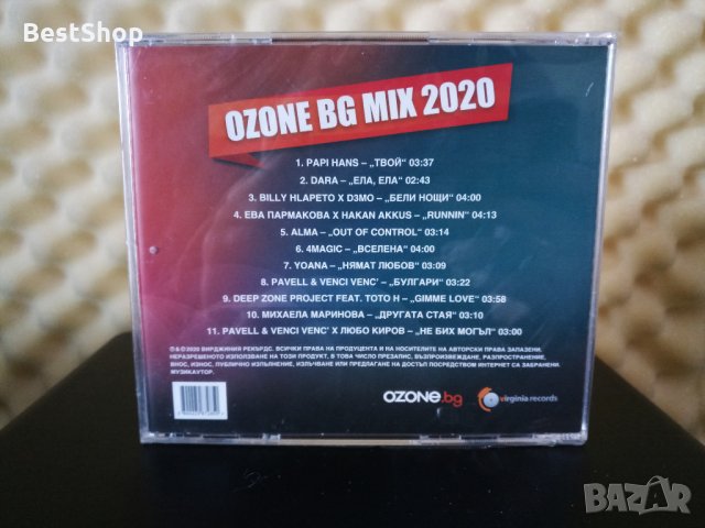 OZONE BG MIX 2020, снимка 2 - CD дискове - 31945574