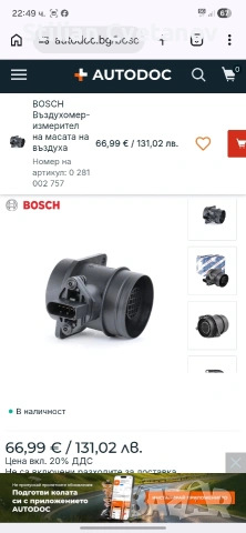 Дебитомер : 0 281 006 757, снимка 6 - Части - 54335773