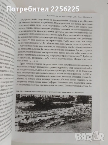 Перперикон, снимка 5 - Енциклопедии, справочници - 51169545