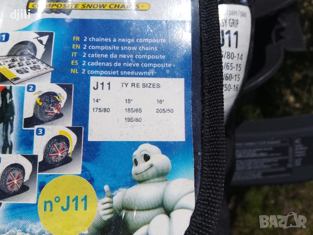Нови текстилни вериги за сняг Michelin, снимка 2 - Аксесоари и консумативи - 52141436