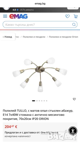 Красив полюлей в златно + подарък още един!, снимка 10 - Полилеи - 56058064