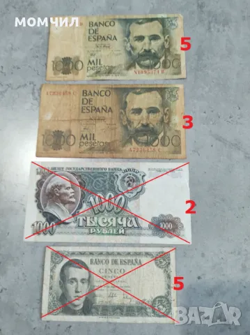 Банкноти 16, снимка 3 - Нумизматика и бонистика - 44984666