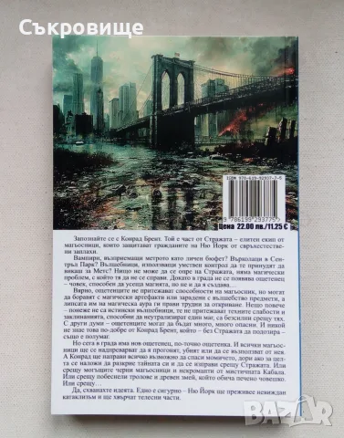 Нова нечетена фентъзи книга Алекс Шварцман - Полумагьосническа епидемия, снимка 2 - Художествена литература - 55824999