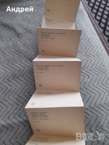 Стара брошура Велико Търново, снимка 3 - Други ценни предмети - 44436720