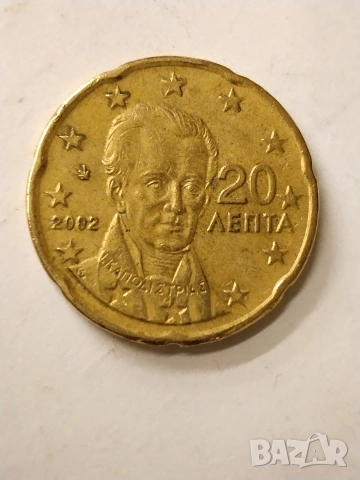 Монета от 20 евро цента 