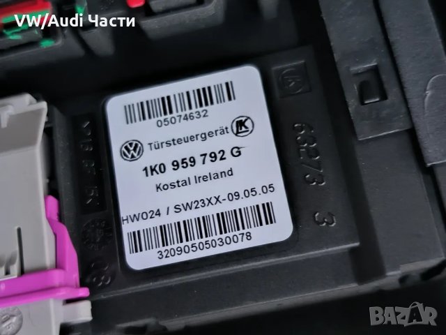 Машинка моторче предно дясно стъкло врата за Голф 5 Туран Пасат VW Golf 5 Passat Touran 1K0959792G, снимка 2 - Части - 50073112