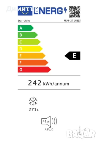 Фризер Star-Light FRM-271NESS, снимка 4 - Фризери - 50624885