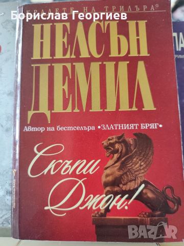 Книги по 8 евро за брой, снимка 3 - Художествена литература - 53984841