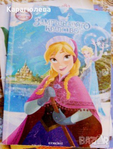"Замръзналото кралство", снимка 5 - Детски книжки - 44255986