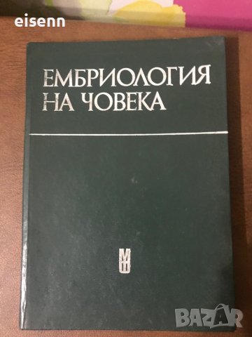 Книги ,Учебници ,списания , снимка 14 - Други - 37219976