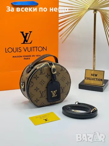 Louis Vuitton Дамска Малка Кръгла Чанта С Дълга Дръжка За През Рамо - Различни Цветове Код SB-30, снимка 13 - Чанти - 55722516