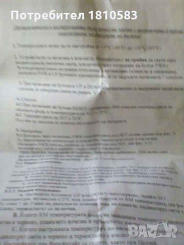 Продавам стенен отоплителен панел по нова технология против конденз, снимка 4 - Други - 29831088