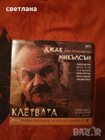 DVD филми от Уикенд, снимка 7 - DVD филми - 37746221