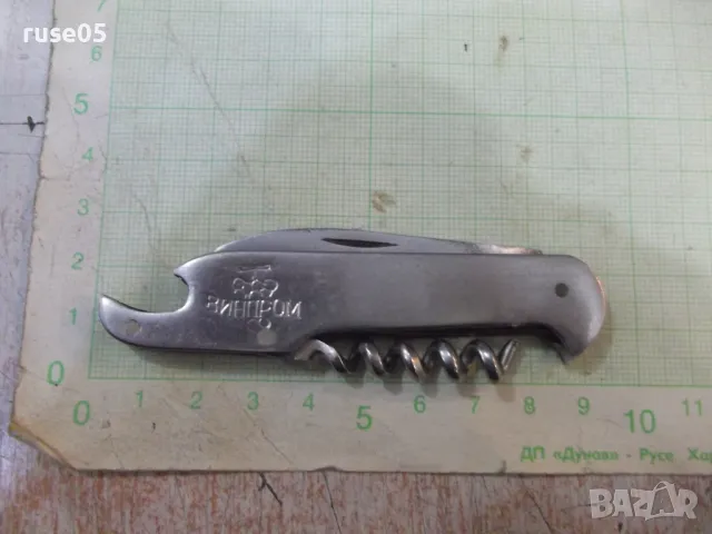 Ножка отварачка "Винпром" с тирбушон от соца, снимка 12 - Колекции - 47560615