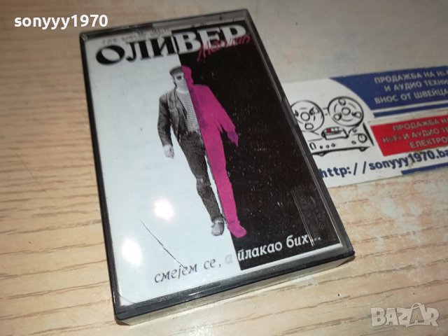 ЗАЯВЕНА-ОЛИВЕР МАНДИЧ-TDK-КАСЕТА 0511231122, снимка 8 - Аудио касети - 42860682