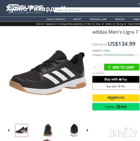 ADIDAS Performance Ligra 7 Core Black 41.5 УНИСЕКС оригинални маратонки Адидас trainers sneakers, снимка 14 - Маратонки - 54132915