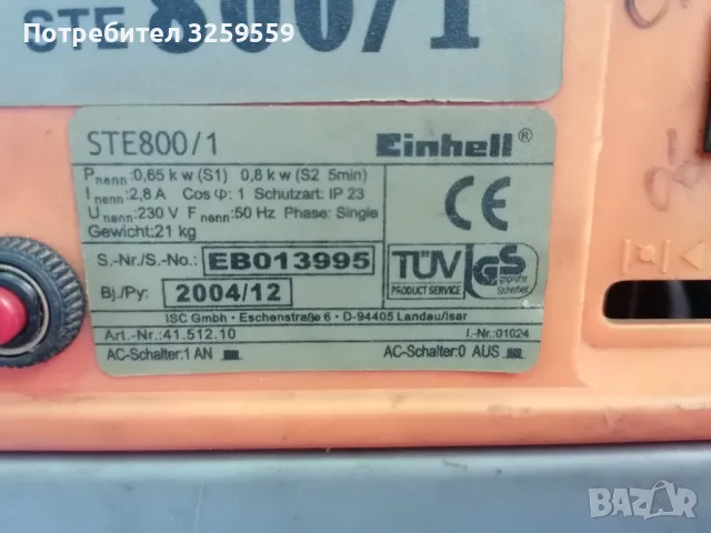 Бензинов генератор за ток Einhell STE 800/1, снимка 6 - Градинска техника - 48315065
