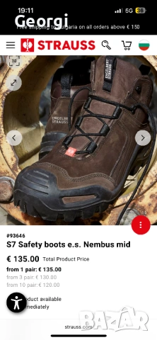 Engelbert Strauss S7 Nembus mid, снимка 3 - Маратонки - 54057575