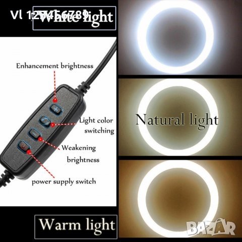 Фотографски прожектор,селфи ринг, статив трипод-2 варианта, снимка 5 - Светкавици, студийно осветление - 31516124