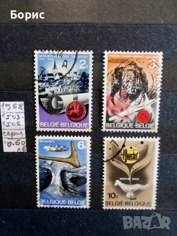 Белгия с пощенско клеймо, снимка 2 - Филателия - 37117630