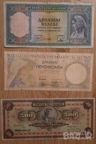 Стари и чужди банкноти и монети, снимка 10 - Нумизматика и бонистика - 31595157