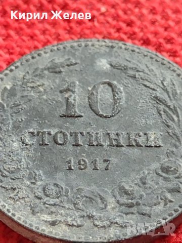 МОНЕТА 10 стотинки 1917г. Трето Българско Царство стари редки за КОЛЕКЦИОНЕРИ 32758, снимка 4 - Нумизматика и бонистика - 38509700