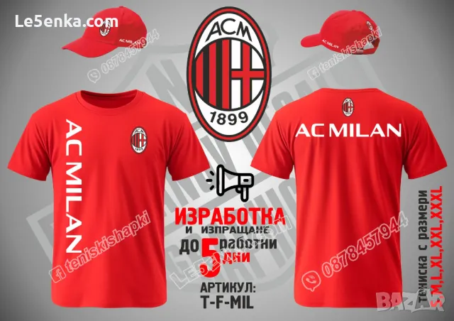 Inter FC тениска Интер ФК t-shirt, снимка 6 - Тениски - 36040070