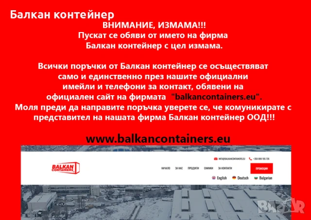 контейнер, жилищни контейнери, резервоари, снимка 2 - Други стоки за дома - 53943967