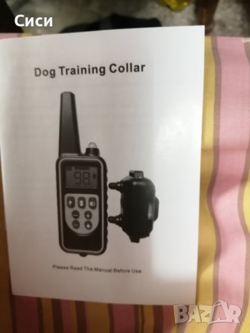 Електронен нашийник за обучение тренировки, снимка 15 - Други стоки за дома - 37895566