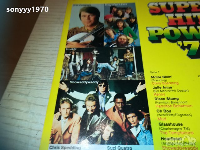 super hit power 76-плоча внос germany 1703211911, снимка 10 - Грамофонни плочи - 32200854