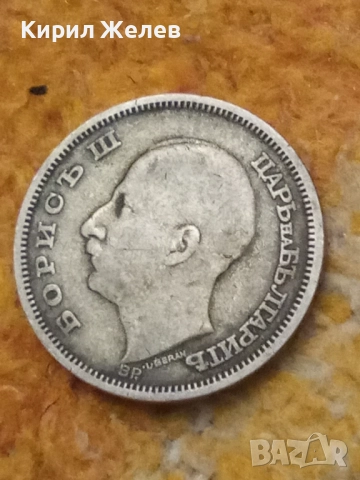 Сребърна монета 50 лева 1930 година 11924, снимка 6 - Нумизматика и бонистика - 52323358