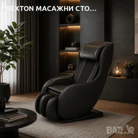 Масажен стол REXTON RK-1900BR с компактни размери и Bluetooth
