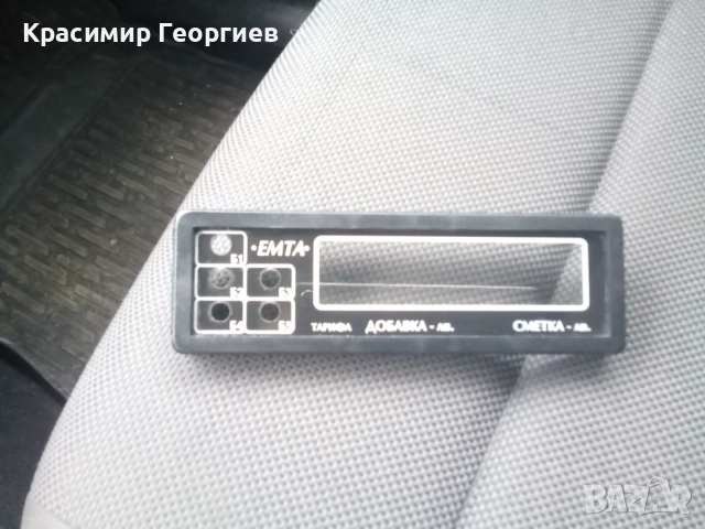 Емта от Апарат черен панел 50 лева 