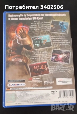 Shadow Hearts Covenant Ps2, снимка 2 - Игри за PlayStation - 54101508