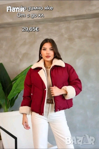 Дамски зимни якета , снимка 15 - Якета - 53381375