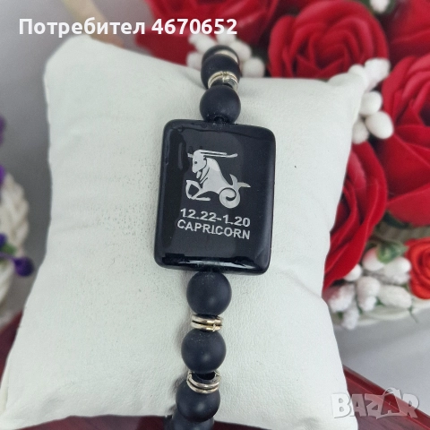 Гривна със зодия от медицинска стомана с 18 карата златно покритие, снимка 9 - Гривни - 52773544