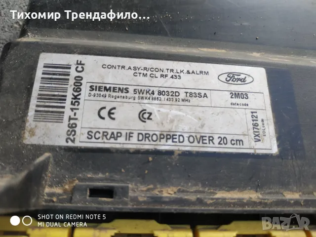 Ford Focus 2002г. Central Locking Alarm Module 2S6T-15K600-CF , SIEMENS 5WK4 8032D , T83SA. Бодиконт, снимка 2 - Части - 47353603
