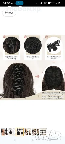 Sofeiyan удължаване на конска опашка 28 cm Claw Clip in Ponytail Hair Extensions Къси къдрави 31

, снимка 7 - Аксесоари за коса - 49793837