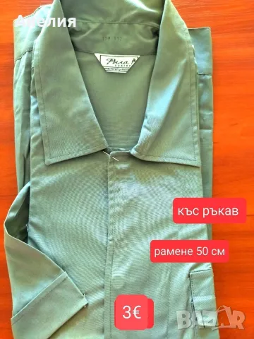Ризи,панталони ох едно време нови 13 броя , снимка 14 - Ризи - 55943523