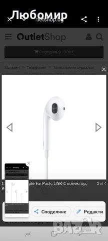 Слушалки Apple EarPods, USB-C конектор, бялоe , снимка 4 - Слушалки, hands-free - 55954535
