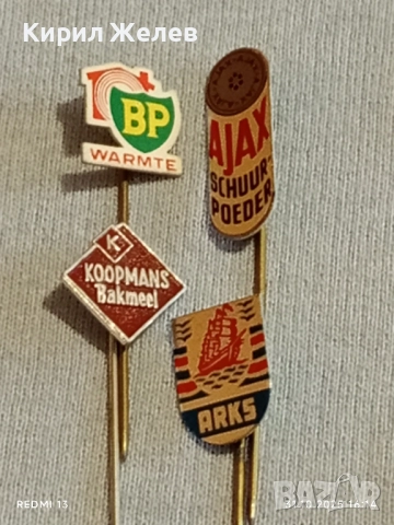 Лот рекламни значки 20 броя стари редки за КОЛЕКЦИЯ ДЕКОРАЦИЯ 50242, снимка 7 - Колекции - 52247852
